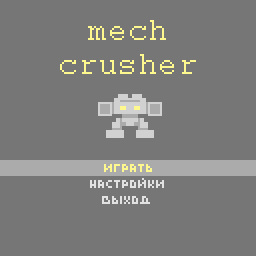 Erewego - Mech Crusher